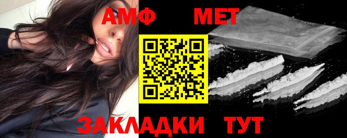 Балашов  АМФ  Вход с VPN  АМФ Premium 