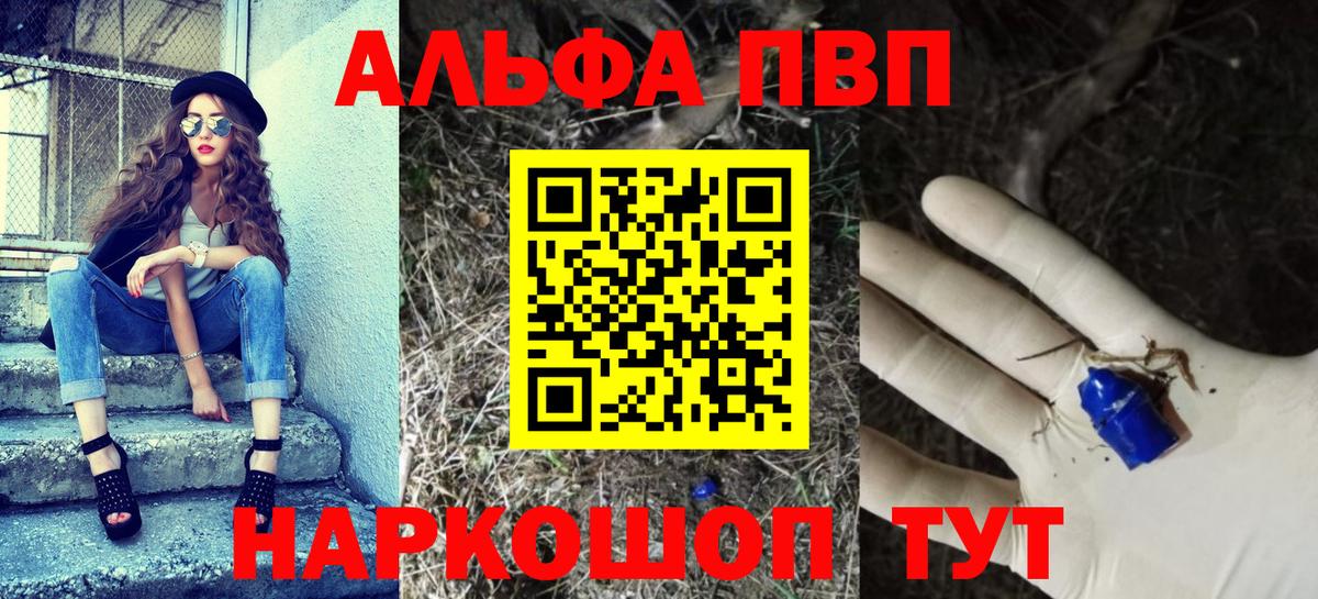 Балашов  Alpha PVP кристаллы  Вход с VPN  Alpha PVP СК КРИС  где можно купить   APVP Соль 