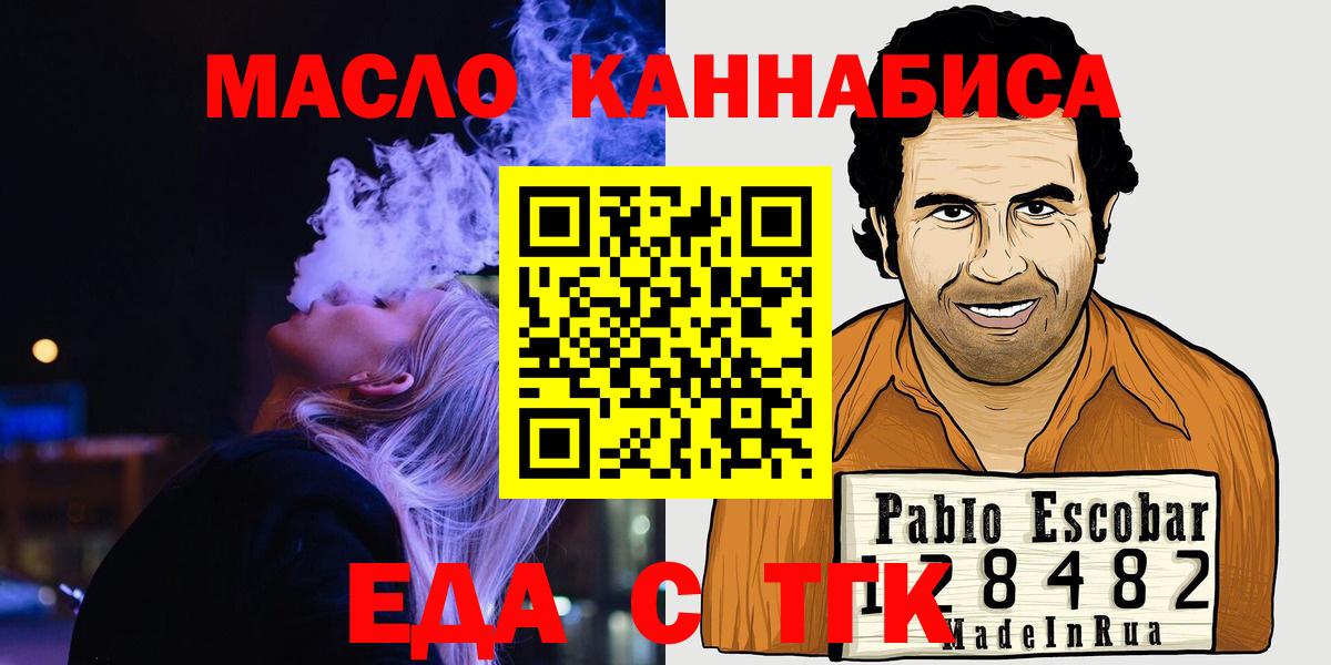 Cannafood марихуана Балашов