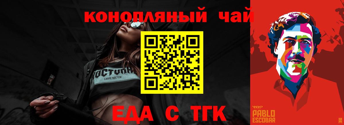 Балашов  Canna-Cookies конопля  Вход с VPN 