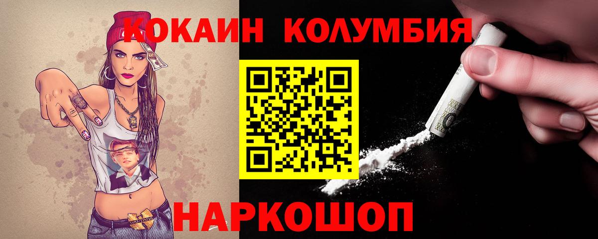 Балашов  COCAIN FishScale  Вход с VPN  Кокаин Боливия 