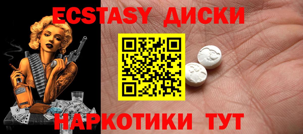 Балашов  купить   Вход с VPN  Экстази 99% 