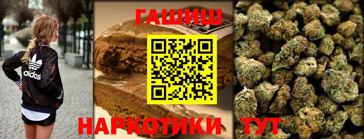ГАШИШ VHQ  Вход с VPN  ГАШИШ  Балашов  Гашиш хэш 