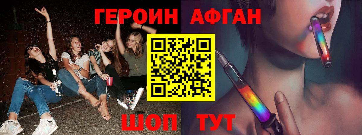 Героин гречка Балашов
