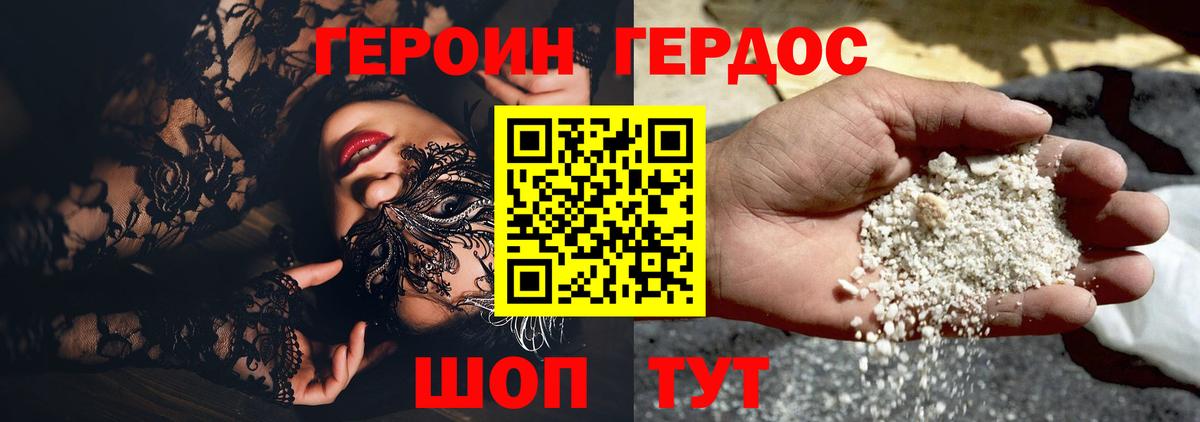 Балашов  Героин VHQ  Вход с VPN 