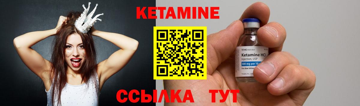 КЕТАМИН ketamine  Вход с VPN  Балашов 