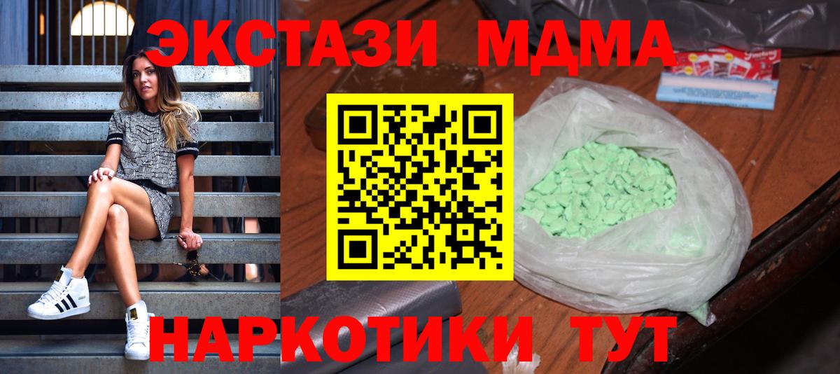 MDMA  MDMA Molly  Балашов  Вход с VPN  MDMA VHQ 