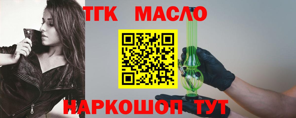 Дистиллят ТГК жижа Балашов