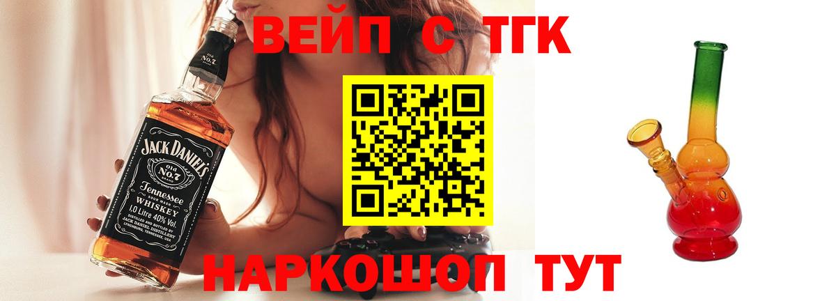 Балашов  что такое   Вход с VPN  ТГК концентрат 